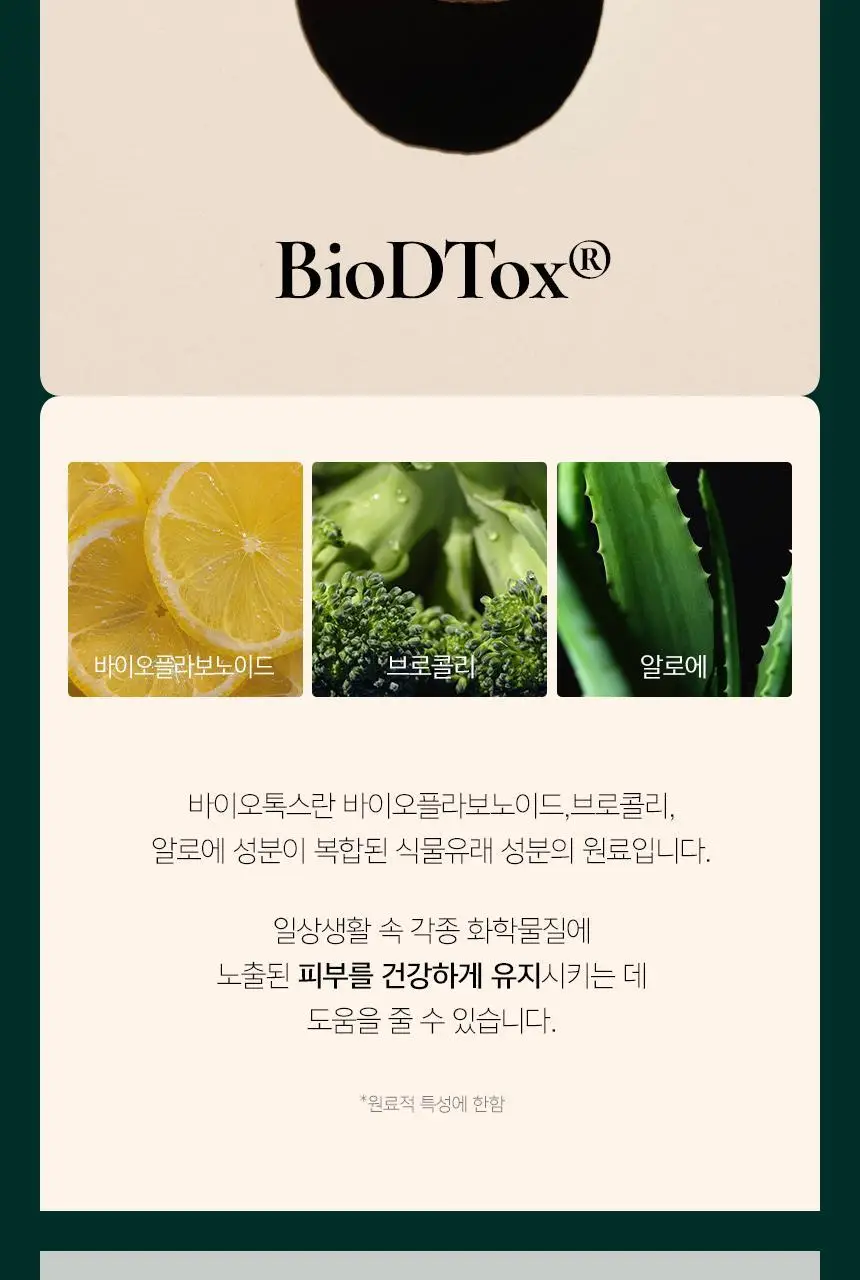 [저자극] 멈칫 바이오톡스 샴푸 소프트블루솝 1000ml 상세페이지 10